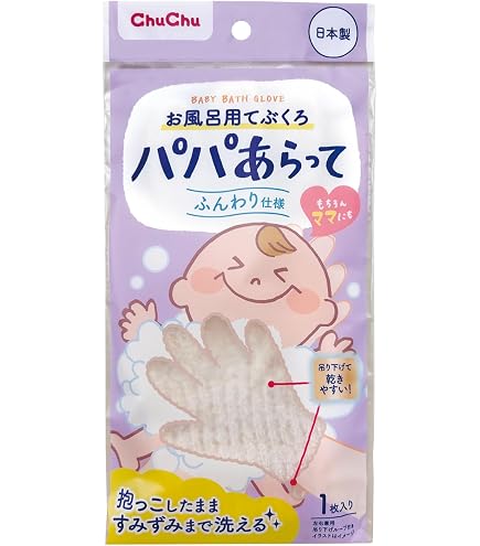 Amazon.co.jp: チュチュベビー パパあらって 5本指タイプ : ベビー